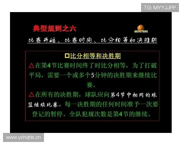 篮球比赛暂停规则如何解读？深度解析其适用场景