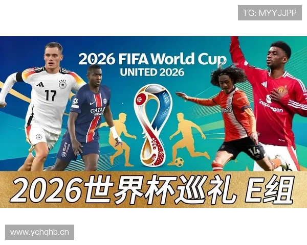E组最强球队是谁?世界杯E组实力全面解析 E组最强球队是谁?世界杯E组实力全面解析